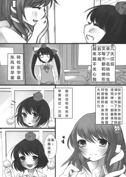 Page 5 of JK Hatatan