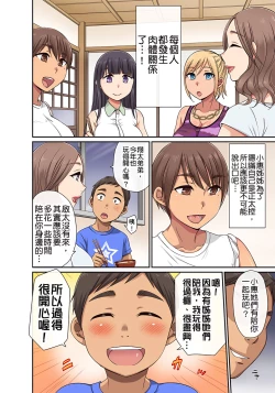 Page 127 of 翔太弟弟壞壞的色情整人方法〈假冒身分篇〉把巨乳三姊妹+寡婦弄得黏糊糊 1-6話