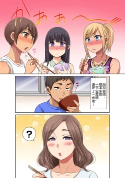 Page 128 of 翔太弟弟壞壞的色情整人方法〈假冒身分篇〉把巨乳三姊妹+寡婦弄得黏糊糊 1-6話