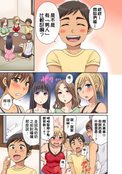 Page 159 of 翔太弟弟壞壞的色情整人方法〈假冒身分篇〉把巨乳三姊妹+寡婦弄得黏糊糊 1-6話