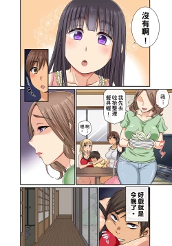 Page 162 of 翔太弟弟壞壞的色情整人方法〈假冒身分篇〉把巨乳三姊妹+寡婦弄得黏糊糊 1-6話