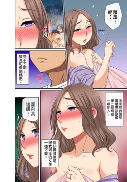 Page 172 of 翔太弟弟壞壞的色情整人方法〈假冒身分篇〉把巨乳三姊妹+寡婦弄得黏糊糊 1-6話