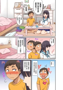 Page 40 of 翔太弟弟壞壞的色情整人方法〈假冒身分篇〉把巨乳三姊妹+寡婦弄得黏糊糊 1-6話