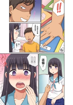 Page 42 of 翔太弟弟壞壞的色情整人方法〈假冒身分篇〉把巨乳三姊妹+寡婦弄得黏糊糊 1-6話