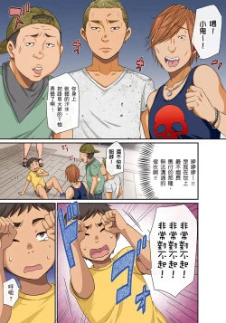 Page 72 of 翔太弟弟壞壞的色情整人方法〈假冒身分篇〉把巨乳三姊妹+寡婦弄得黏糊糊 1-6話