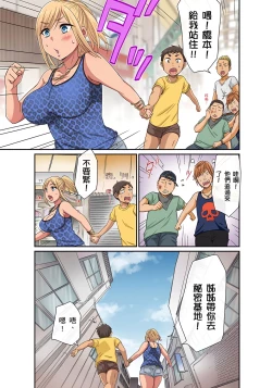 Page 74 of 翔太弟弟壞壞的色情整人方法〈假冒身分篇〉把巨乳三姊妹+寡婦弄得黏糊糊 1-6話