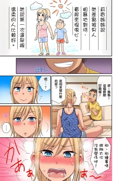 Page 76 of 翔太弟弟壞壞的色情整人方法〈假冒身分篇〉把巨乳三姊妹+寡婦弄得黏糊糊 1-6話