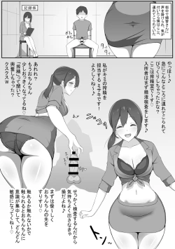 Page 1 of Masochist Eradication Campaign - Milking