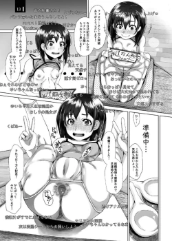 Page 13 of Etchi de unchina nama haishin