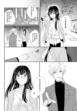 Page 10 of Kare no Mahou ni Kakerarete | 穿上他的魔法