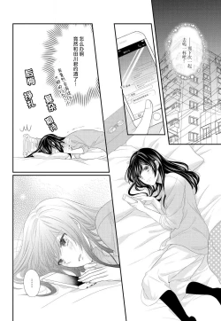 Page 14 of Kare no Mahou ni Kakerarete | 穿上他的魔法