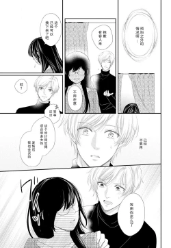 Page 29 of Kare no Mahou ni Kakerarete | 穿上他的魔法