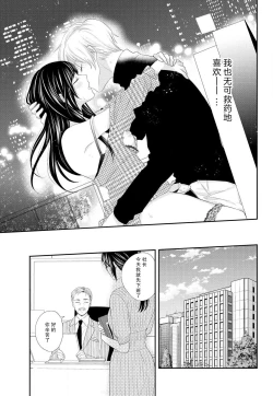 Page 41 of Kare no Mahou ni Kakerarete | 穿上他的魔法