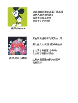 Page 43 of Kare no Mahou ni Kakerarete | 穿上他的魔法