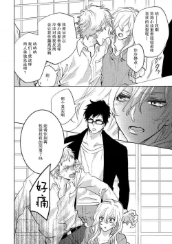 Page 19 of Koibito shikkaku