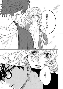 Page 22 of Koibito shikkaku