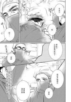 Page 28 of Koibito shikkaku