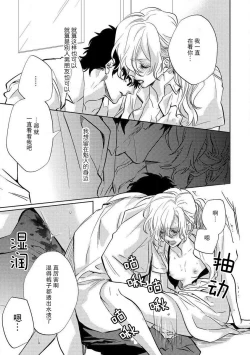 Page 32 of Koibito shikkaku