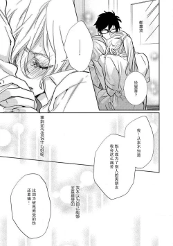 Page 34 of Koibito shikkaku