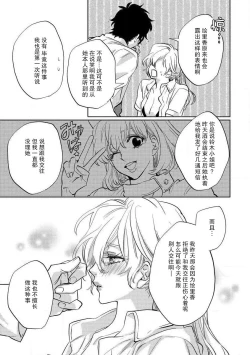 Page 36 of Koibito shikkaku