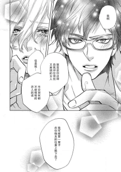 Page 37 of Koibito shikkaku