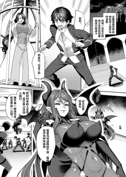 Page 2 of Kousei Soukou Akira