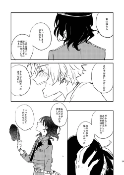 Page 24 of INVISIBLE