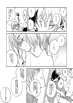 Page 28 of INVISIBLE