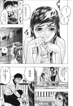 Page 69 of Akai Fuku no Onna - The Woman with Red Dress