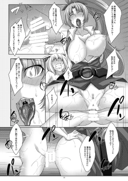 Page 13 of Yorihime-sama wa Suki Nashi?