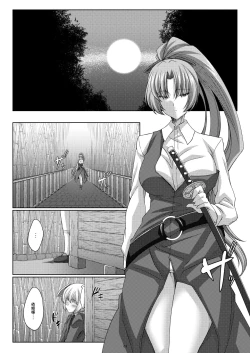 Page 3 of Yorihime-sama wa Suki Nashi?