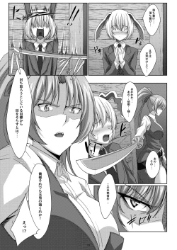 Page 4 of Yorihime-sama wa Suki Nashi?