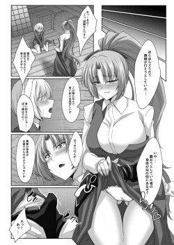 Page 6 of Yorihime-sama wa Suki Nashi?