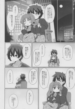 Page 25 of YuMiu Onsen Joukou