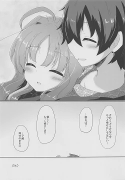 Page 26 of YuMiu Onsen Joukou