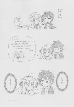 Page 27 of YuMiu Onsen Joukou