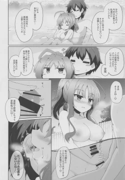 Page 7 of YuMiu Onsen Joukou