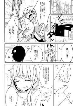 Page 5 of Inside Affairs