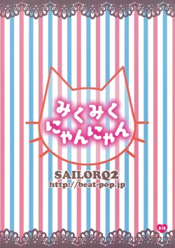 Page 34 of Miku Miku Nyan Nyan