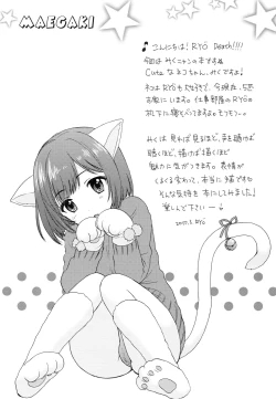 Page 3 of Miku Miku Nyan Nyan