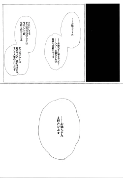 Page 25 of Sisters Bowl