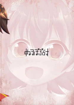 Page 14 of Akagi Mirai to Yaritai 10 no Koto