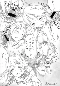 Page 17 of Soko Made Suru to wa Kiitenain desu kedo