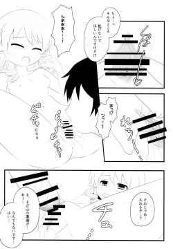 Page 13 of Morikubo no Kimochi