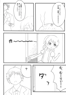 Page 6 of Morikubo no Kimochi