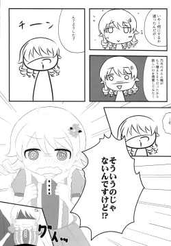 Page 8 of Morikubo no Kimochi