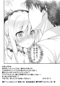 Page 17 of Ranko-chan no Mousou Note