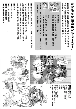 Page 22 of On Your Mark 7 Zoku Shikkoku Gensou Kyoukai Bunsho
