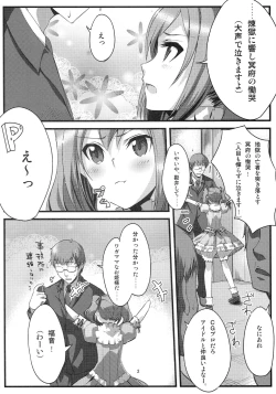 Page 3 of On Your Mark 7 Zoku Shikkoku Gensou Kyoukai Bunsho