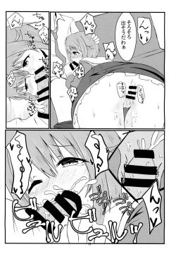 Page 10 of Koshimizu Sachiko to H suru Hon